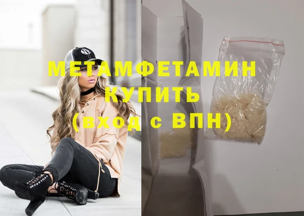 метамфетамин Верея